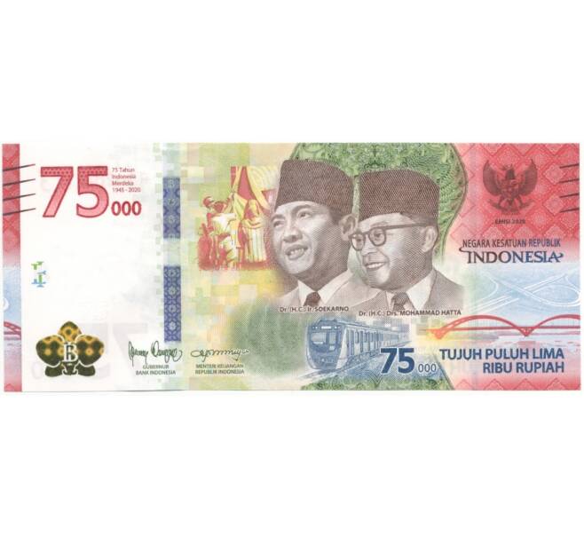 Банкнота 75000 рупий 2020 года Индонезия «75 лет независимости» (Артикул B2-6315)