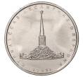 5 рублей 2020 года ММД «Курильская десантная операция» (По номиналу) (Артикул M1-35325)