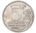 5 рублей 2020 года ММД «Курильская десантная операция» (По номиналу) (Артикул M1-35325)