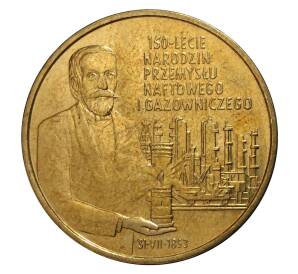 2 злотых 2003 года 150 лет нефтяной и газовой промышленности — Фото №1