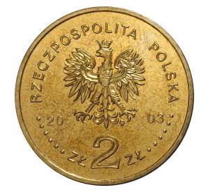 2 злотых 2003 года 150 лет нефтяной и газовой промышленности — Фото №2