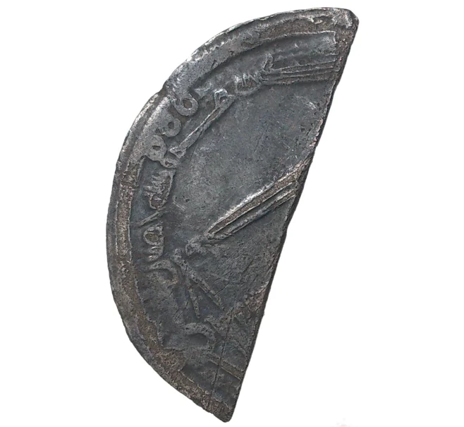 Монета Резана (1/2 арабского дирхема) Домонгольская Русь (Артикул K1-074)
