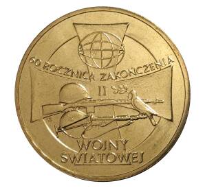 2 злотых 2005 года 60 лет окончания Второй Мировой войны — Фото №1