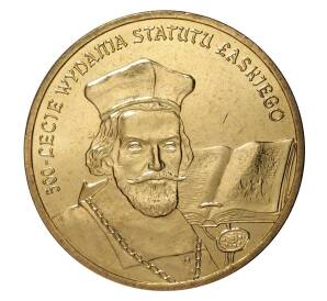 2 злотых 2006 года Польша «500 лет статута Лаского» — Фото №1