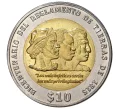 Монета 10 песо 2015 года Уругвай «Положение о земле 1815 года» (Артикул M2-43778)