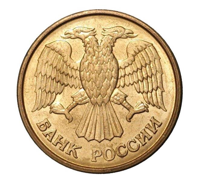 Монета 1 рубль 1992 года М (Артикул M1-1992)