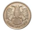 Монета 10 рублей 1992 года ЛМД (Артикул M1-1996)