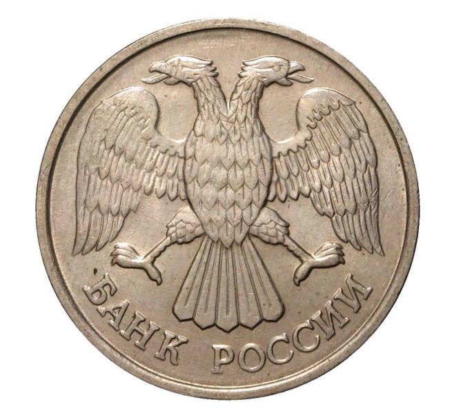 Монета 20 рублей 1992 года ЛМД (Артикул M1-2000)