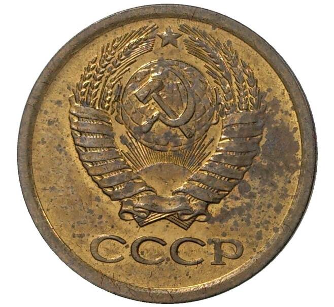 Монета 1 копейка 1969 года (Артикул M1-35341)