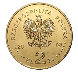 2 злотых 2008 года Сибиряки — Фото №2