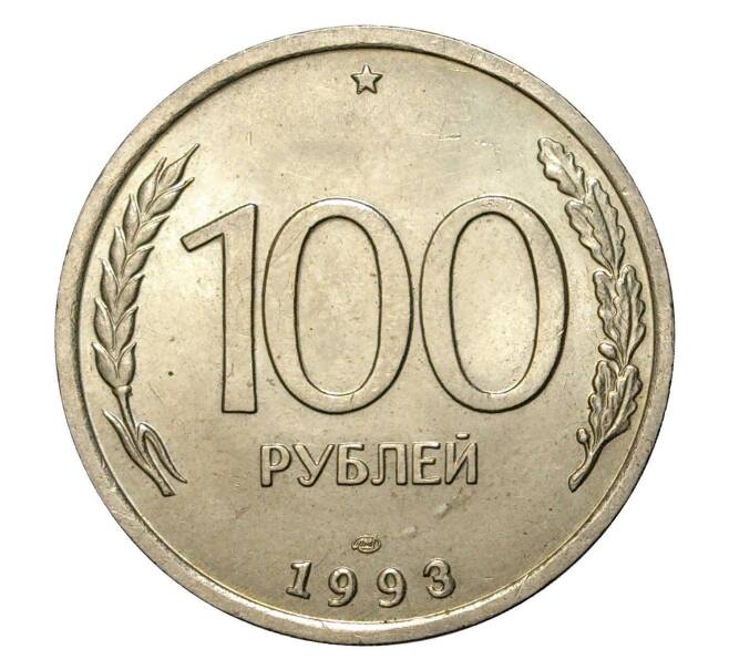 Монета 100 рублей 1993 года ЛМД (Артикул M1-2012)