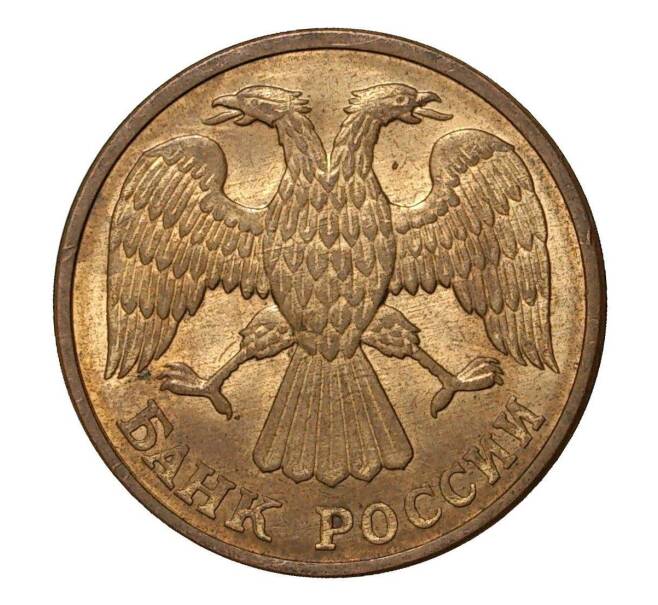 5 рублей 1992 года Л