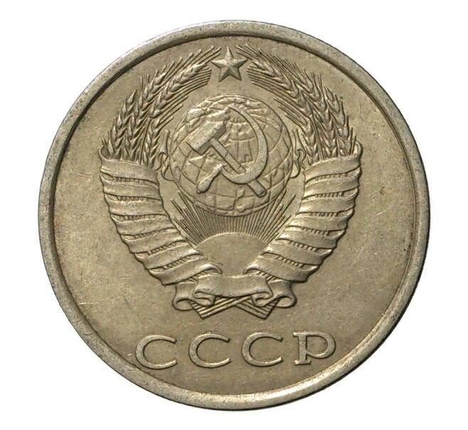 Монета 20 копеек 1989 года (Артикул M1-2468)