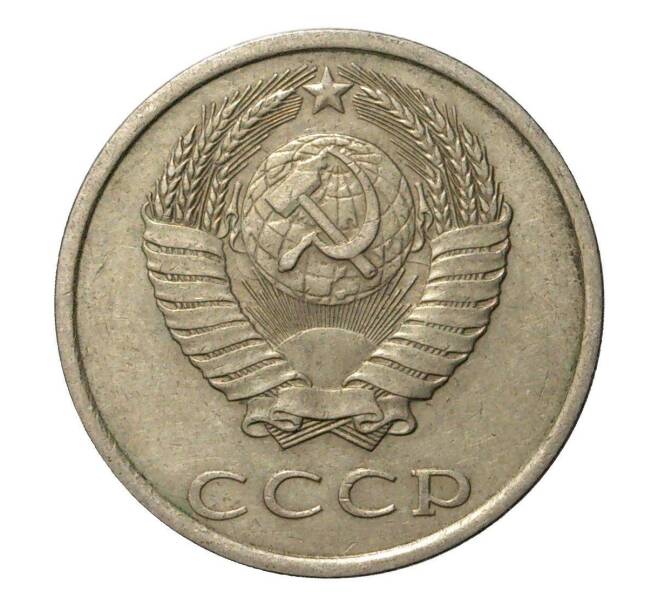 Монета 20 копеек 1988 года (Артикул M1-2467)