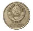 Монета 20 копеек 1984 года (Артикул M1-2463)