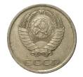 Монета 20 копеек 1983 года (Артикул M1-2462)