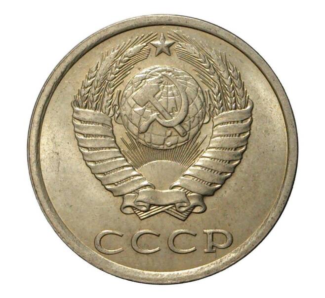 Монета 20 копеек 1982 года (Артикул M1-2461)