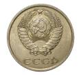 Монета 20 копеек 1981 года (Артикул M1-2460)