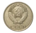 Монета 20 копеек 1980 года (Артикул M1-2459)