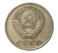 Монета 20 копеек 1962 года (Артикул M1-2455)