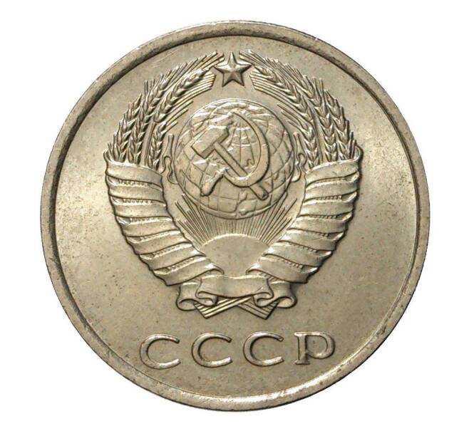 Монета 20 копеек 1961 года (Артикул M1-2454)