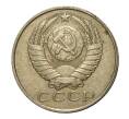 Монета 15 копеек 1988 года (Артикул M1-2449)