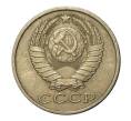 Монета 15 копеек 1987 года (Артикул M1-2448)
