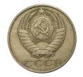 Монета 15 копеек 1986 года (Артикул M1-2447)