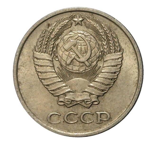 Монета 10 копеек 1980 года (Артикул M1-2422)