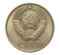 Монета 10 копеек 1978 года (Артикул M1-2420)