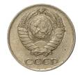 Монета 10 копеек 1977 года (Артикул M1-2419)