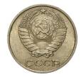 Монета 10 копеек 1974 года (Артикул M1-2416)