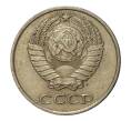 Монета 10 копеек 1973 года (Артикул M1-2415)