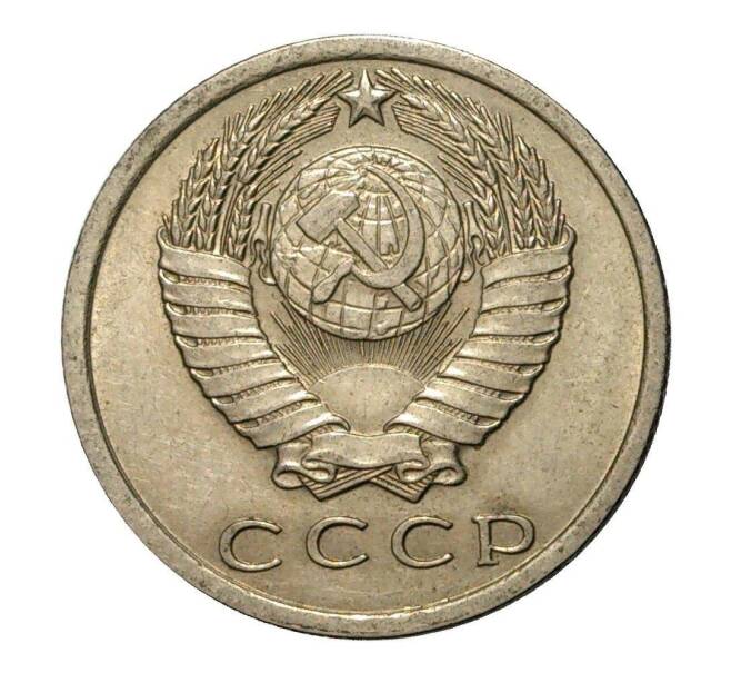 Монета 15 копеек 1961 года (Артикул M1-2435)