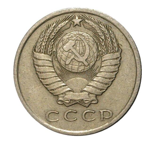 Монета 15 копеек 1962 года (Артикул M1-2436)
