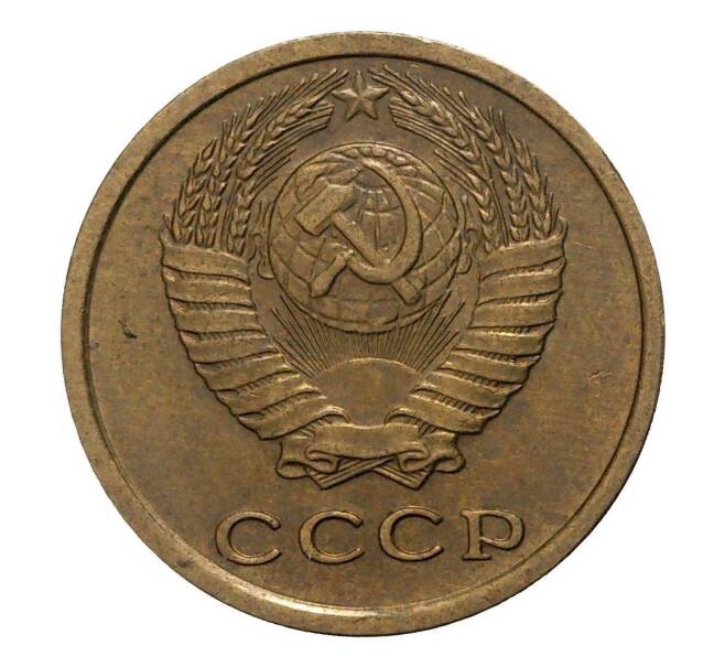 Монета 2 копейки 1973 года (Артикул: M1-2340) — Фото №2