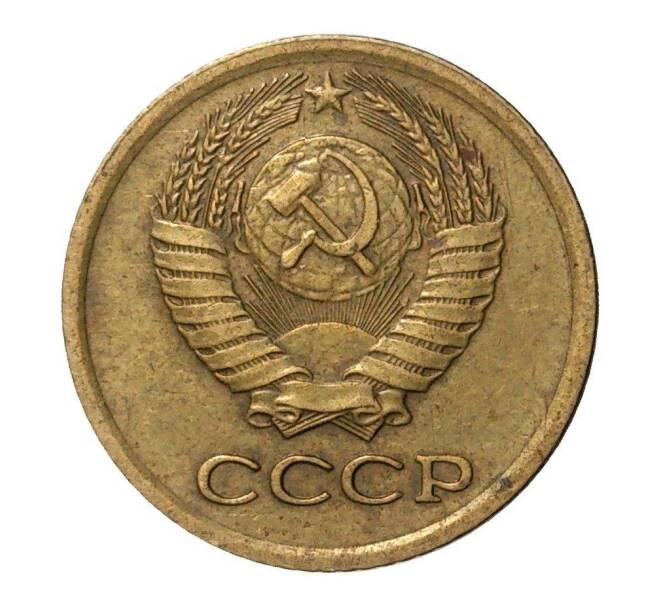 Монета 1 копейка 1975 года (Артикул: M1-2313) — Фото №2
