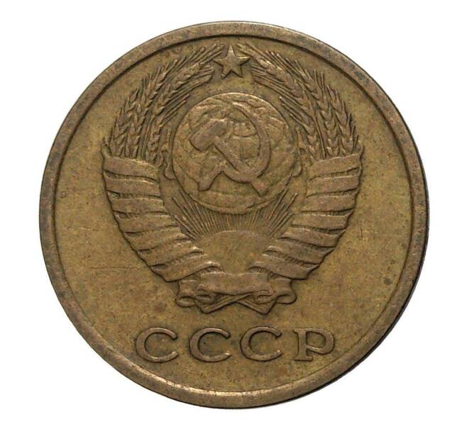 Монета 2 копейки 1970 года (Артикул M1-2337)