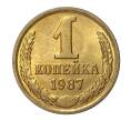 Монета 1 копейка 1987 года (Артикул M1-2325)