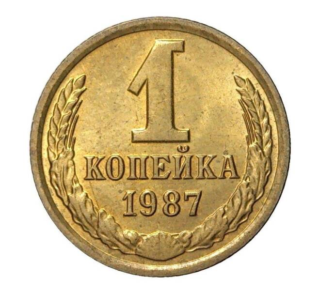 Монета 1 копейка 1987 года (Артикул M1-2325)