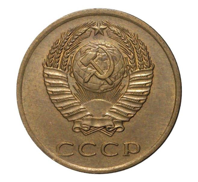 Монета 3 копейки 1970 года (Артикул M1-2364)