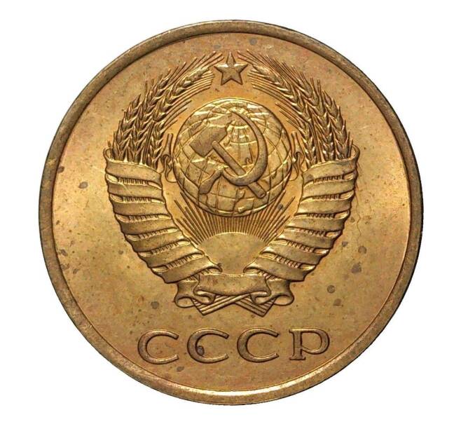Монета 3 копейки 1980 года (Артикул M1-2374)