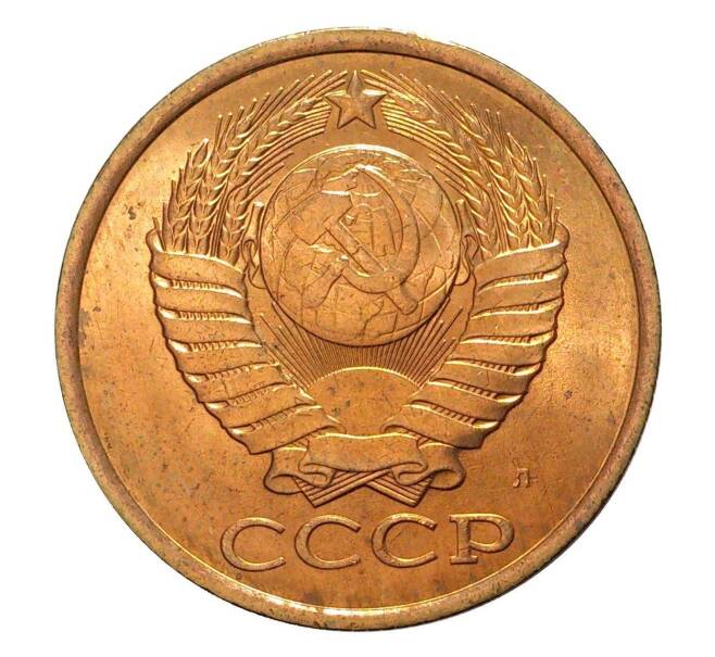 Монета 5 копеек 1991 года Л (Артикул M1-2408)