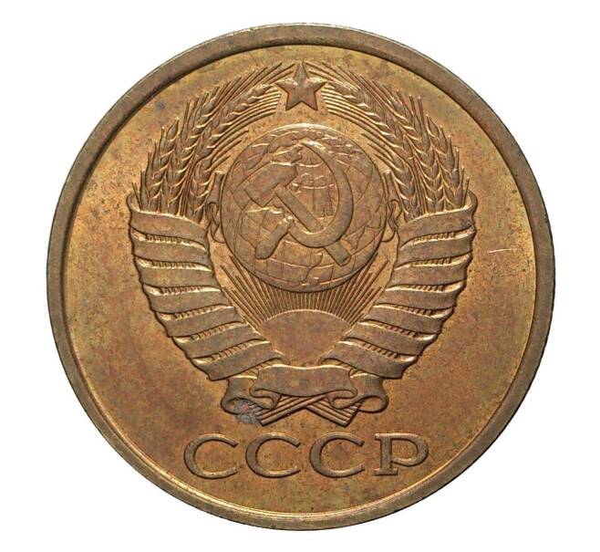 Монета 5 копеек 1990 года (Артикул M1-2405)