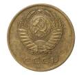 Монета 3 копейки 1972 года (Артикул M1-2366)