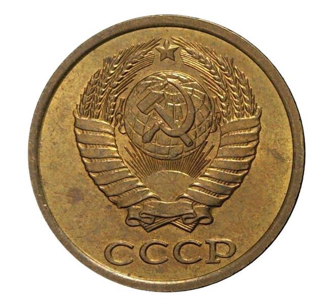 Монета 2 копейки 1985 года (Артикул M1-2352)