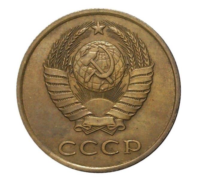 Монета 3 копейки 1990 года (Артикул M1-2384)