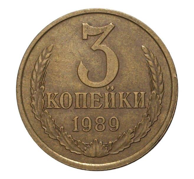 Монета 3 копейки 1989 года (Артикул M1-2383)