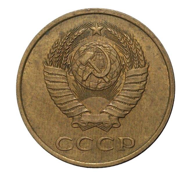 Монета 3 копейки 1983 года (Артикул M1-2377)