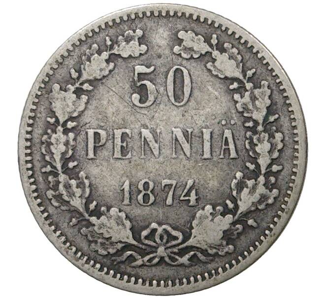Монета 50 пенни 1874 года Русская Финляндия (Артикул M1-35531)